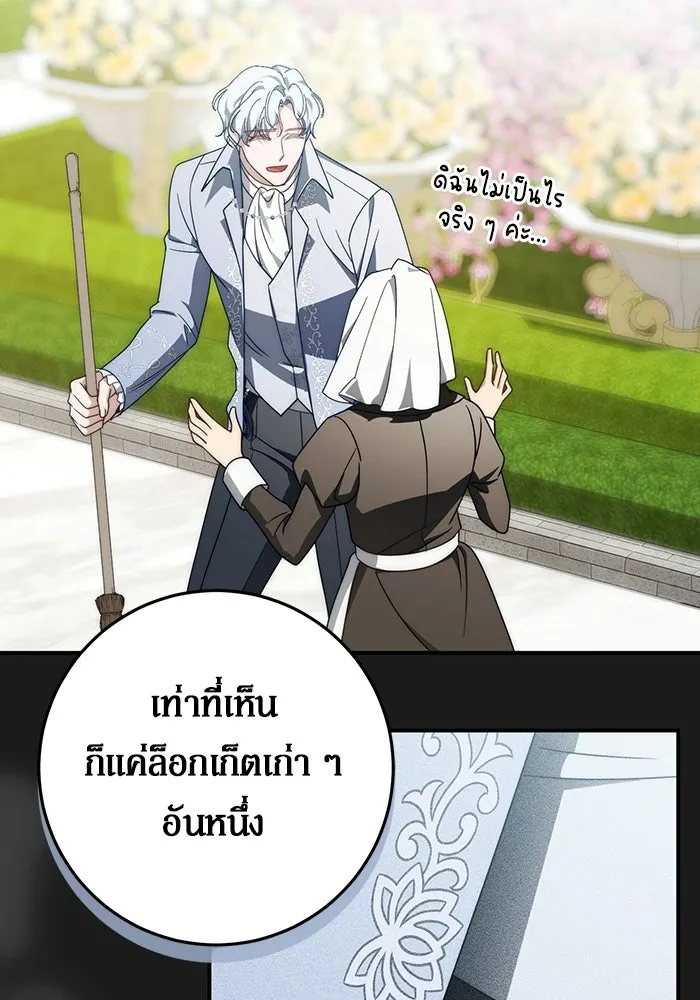 เบื้องหลังรอยยิ้มของเจ้าหญิง ตอนที่ 97 รูปที่ 35