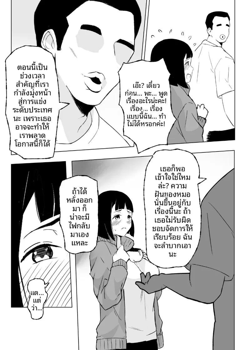Doujin-Lc- อ่าน โดจิน มังฮวา เกาหลี ญี่ปุ่น จีน แปลไทย เรื่องราวของผู้จัดการสาวที่ตกเป็นของสมาชิกชมรมวอลเลย์บอลทุกคน (Momo Denchi) ตอนที่ 1 2 3 4 5 6 7 8 9 10 11 12 13 14 ฟรี ไม่มีโฆษณา อ่าน โดจิน Manhwa เกาหลี ญี่ปุ่น จีน เรามีครบ คัดมาให้เน้นๆ โดจิน 18+ รับประกันความฟินโดย  Doujin Lc