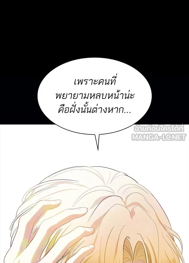 อดีตภรรยาของพระเอกหนุ่มจอมคลั่งรัก ตอนที่ 1 รูปที่ 21