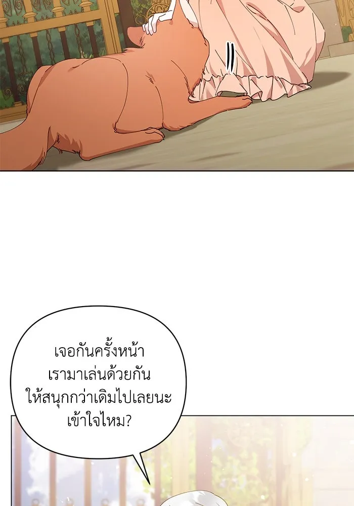 ชีวิตใหม่ในตระกูลมือสังหาร ตอนที่ 24 รูปที่ 4