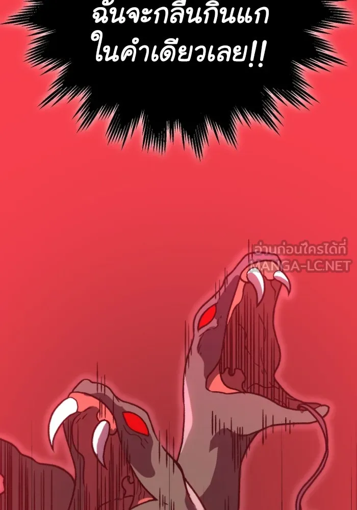 อดีตบอสหอคอย ตอนที่ 5 รูปที่ 153