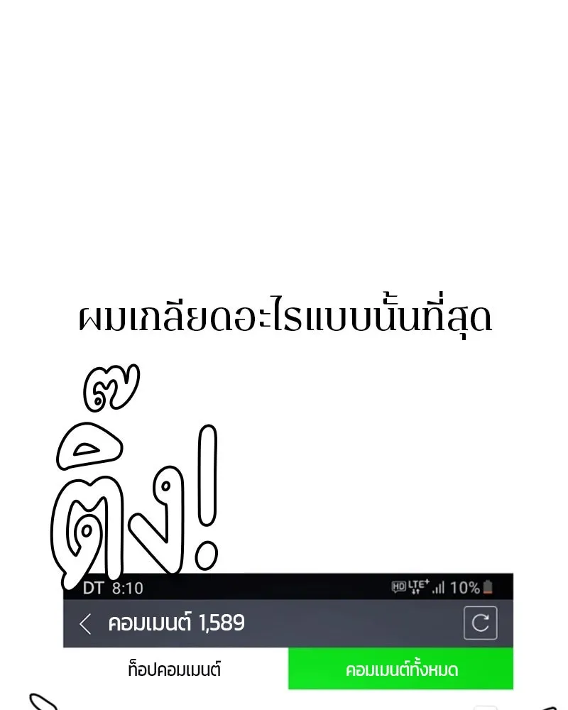 Player ตอนที่ 1 รูปที่ 47