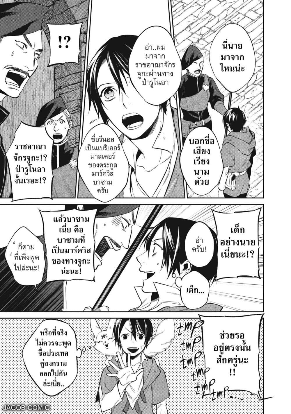 Manga-lc-com อ่านมังงะ อ่านการ์ตูน ออนไลน์ ฟรี Reborn as a Barrier Master ตอนที่ 1 2 3 4 5 6 7 8 9 10 11 12 13 14 ฟรี ไม่มีโฆษณา Manga-lc - อ่าน มังงะ อ่าน การ์ตูน ออนไลน์ อ่านมังงะ ฟรี