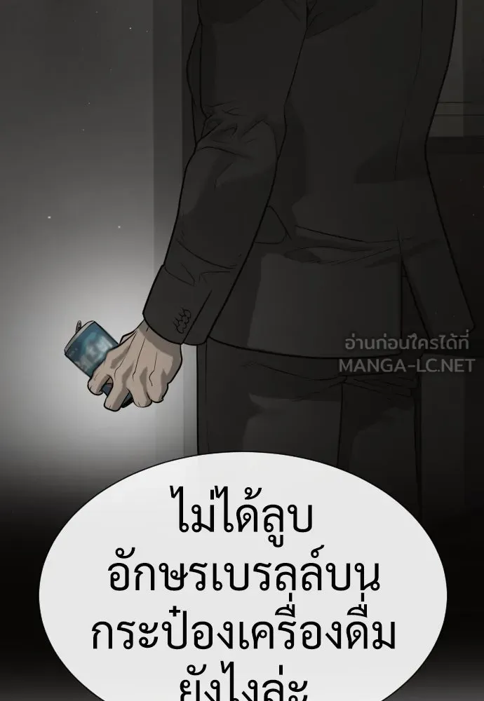 นักฆ่าย้อนวัย ตอนที่ 43 รูปที่ 126