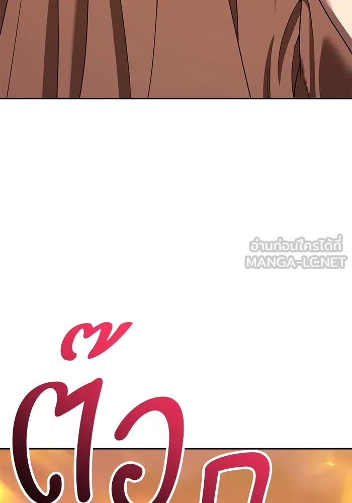 +99 ท่อนไม้พร้อมบวก ตอนที่ 28 ศัตรูที่แข็งแกร่งที่สุด (1) รูปที่ 192