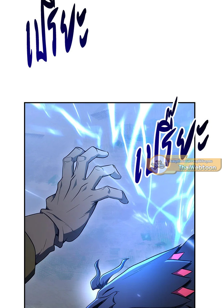 พลทหารโครงกระดูกผู้ม ตอนที่ 161 รูปที่ 97