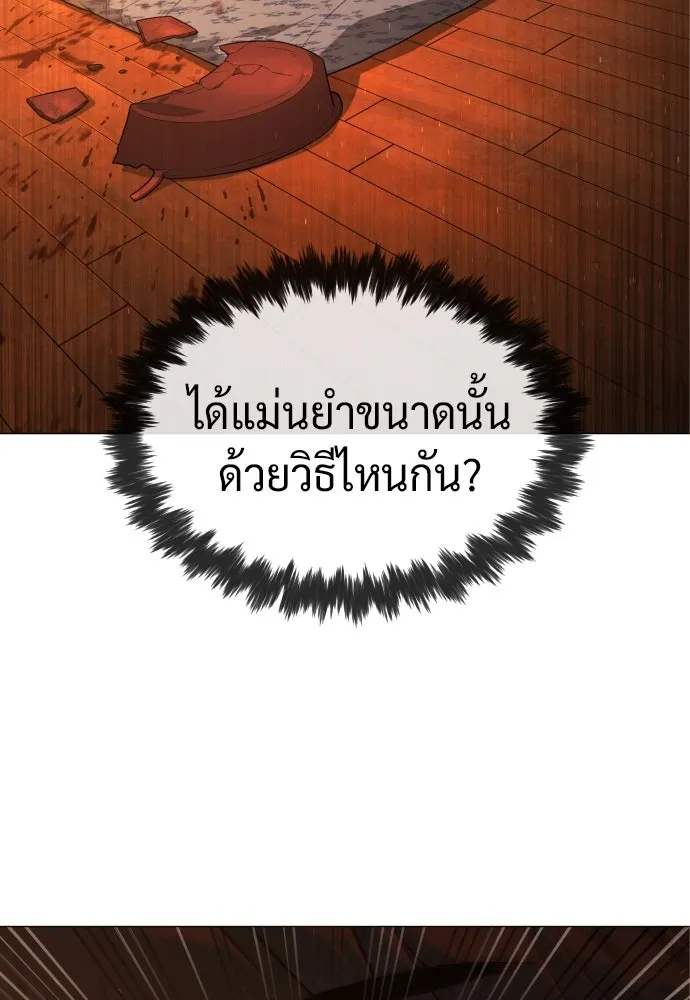 นักฆ่าย้อนวัย ตอนที่ 76 รูปที่ 200