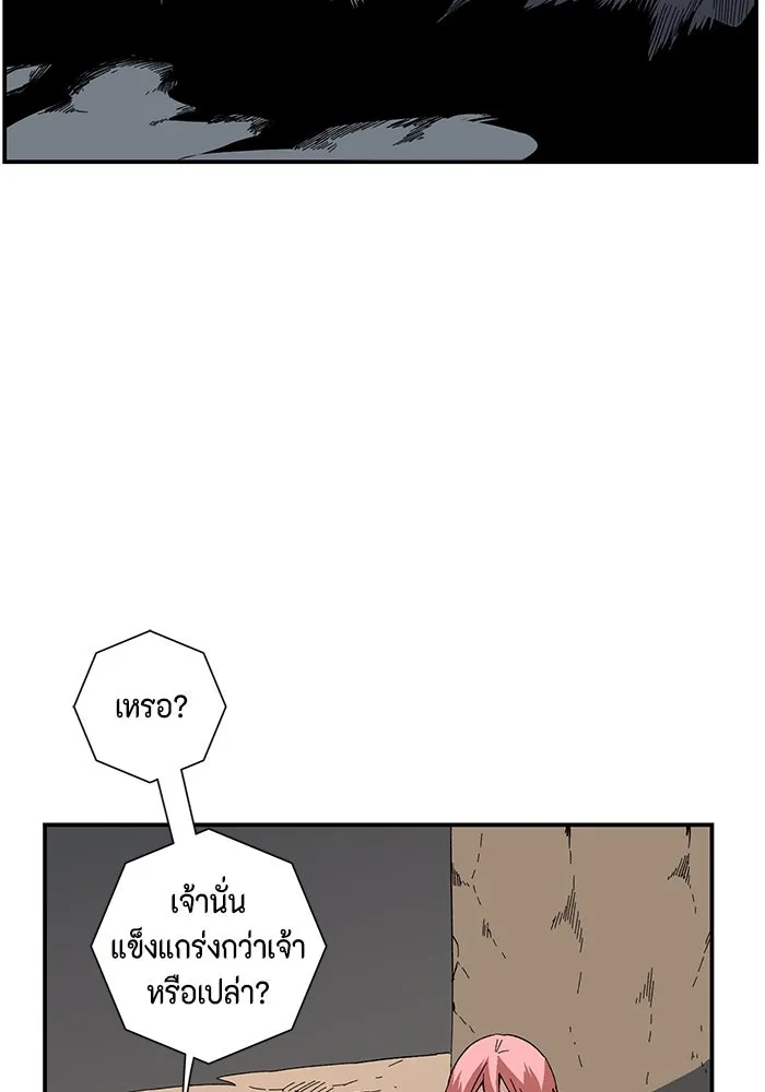 หนึ่งก้าวสู่เจ้ามาร ตอนที่ 116 เป้าหมาย (36) รูปที่ 31