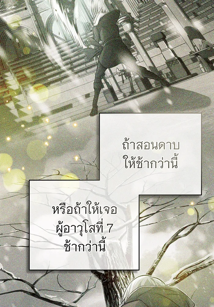 จอมเวทเกิดใหม่ในรอบ 66666 ปี ตอนที่ 92 รูปที่ 130