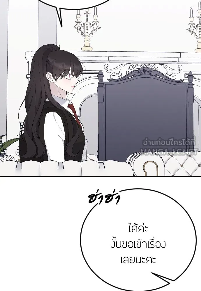 วิธีหนีตายจากนิยายโรคจิต ตอนที่ 23 รูปที่ 12