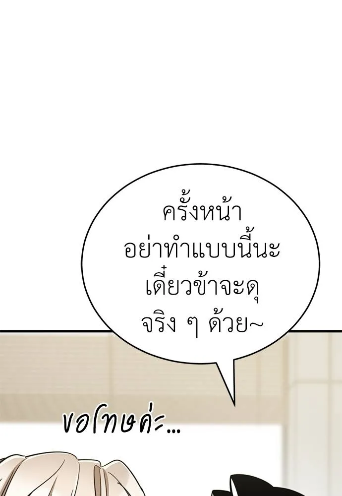 ยมราชลงทัณฑ์ ตอนที่ 60 รูปที่ 152