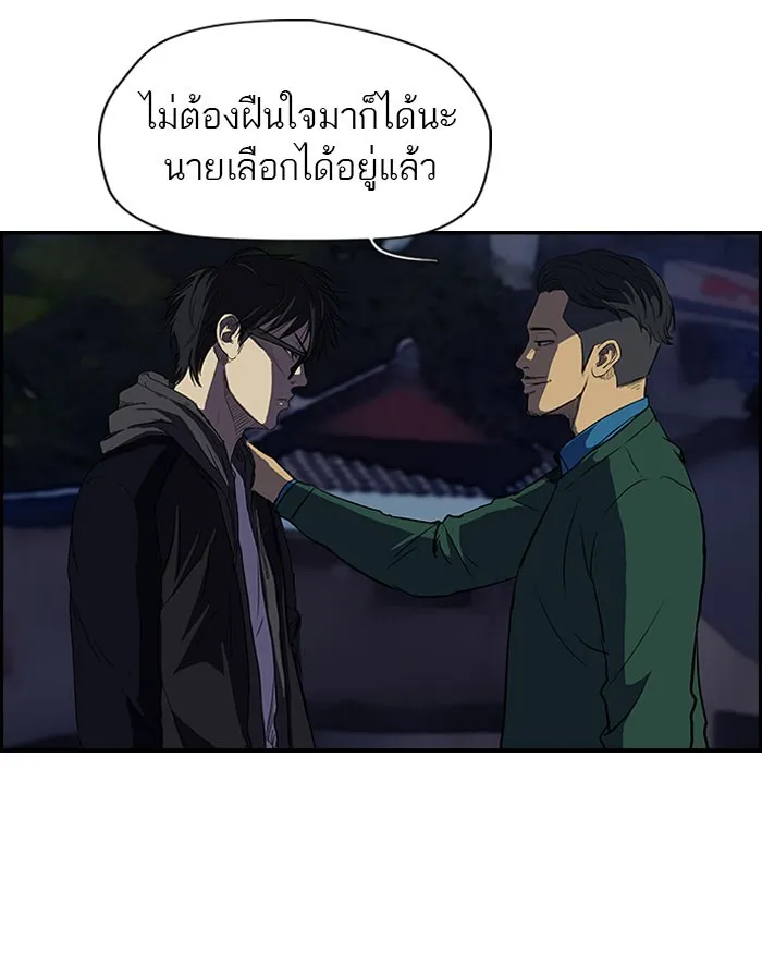 ปั่นสู้ฝันbrWind Breaker ตอนที่ 40 รูปที่ 25