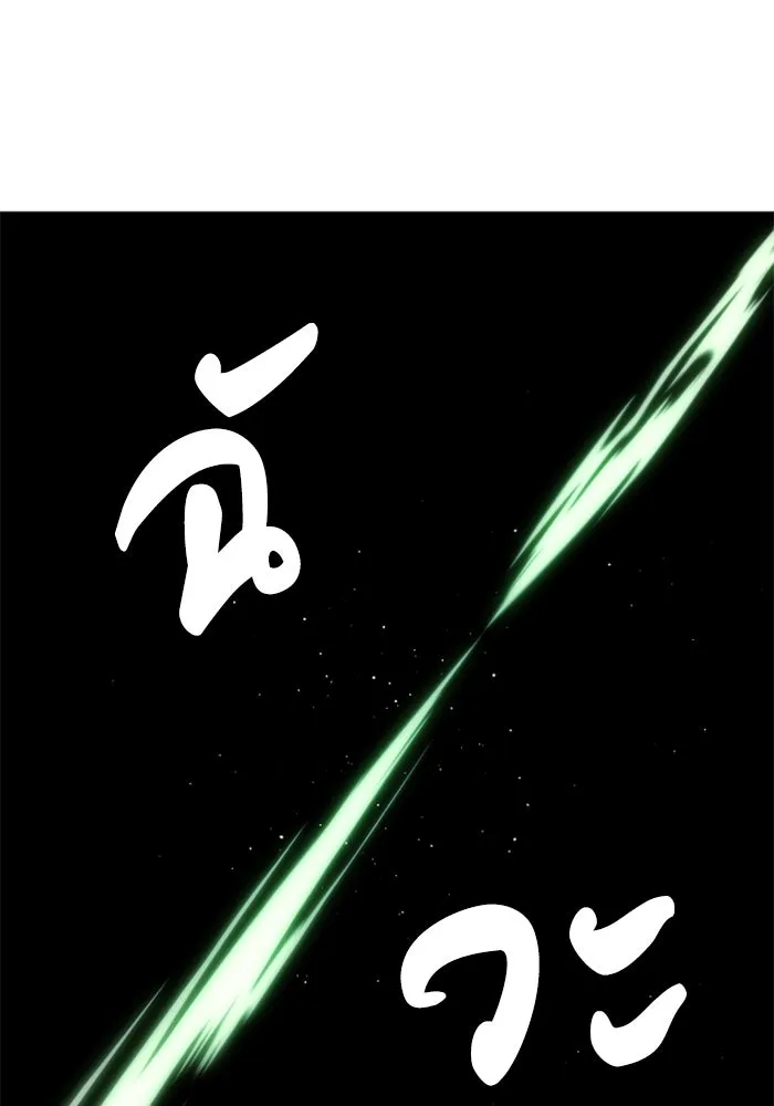 อดีตบอสหอคอย ตอนที่ 17 รูปที่ 19