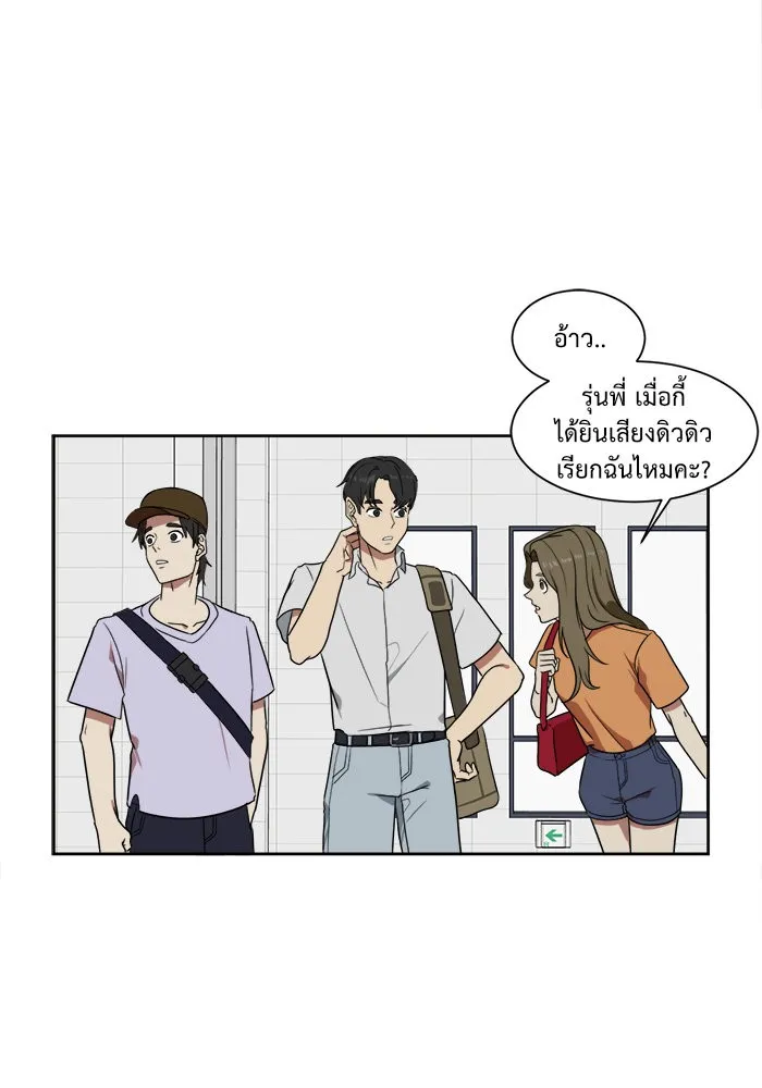 ช่วยเปลี่ยนฉันที ตอนที่ 17. จองฮย็อนจู 3 รูปที่ 50