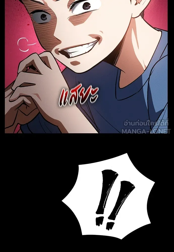 มือสังหารพันธุ์อมตะ ตอนที่ 56 รูปที่ 90