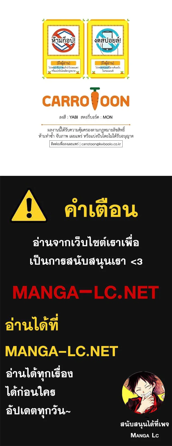 ผู้ย้อนเวลาผู้สร้างทุกสิ่ง ตอนที่ 10 รูปที่ 147