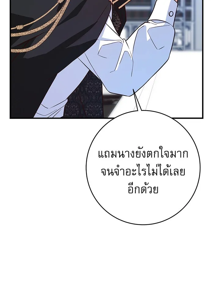 นางร้ายที่ไหนจะมีคุณธรรม ตอนที่ 7 รูปที่ 131