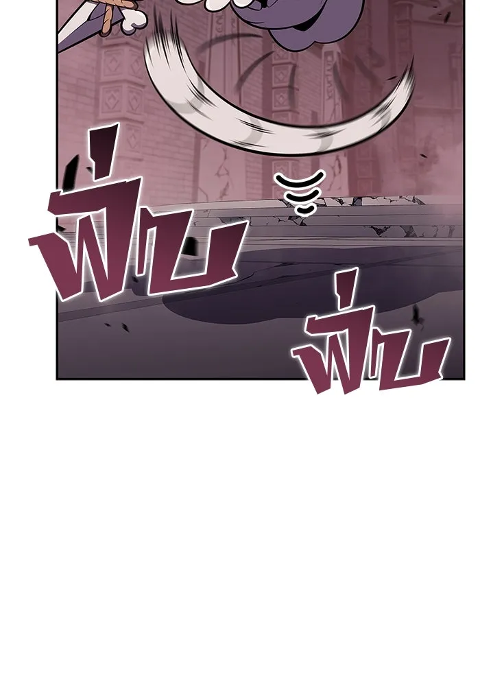 ผู้เล่นหน้าใหม่เลเวลแมกซ์ ตอนที่ 157 ดาบมังกร 'บัลมุง' รูปที่ 106