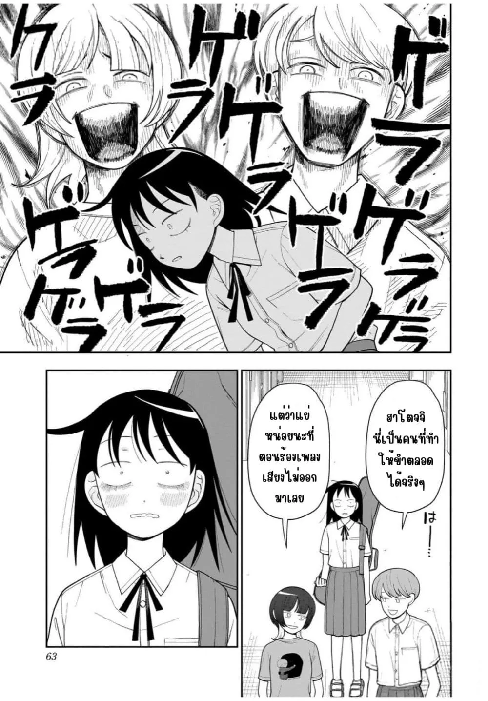 Manga-lc-com อ่านมังงะ อ่านการ์ตูน ออนไลน์ ฟรี Girl Meets Rock! ตอนที่ 1 2 3 4 5 6 7 8 9 10 11 12 13 14 ฟรี ไม่มีโฆษณา Manga-lc - อ่าน มังงะ อ่าน การ์ตูน ออนไลน์ อ่านมังงะ ฟรี