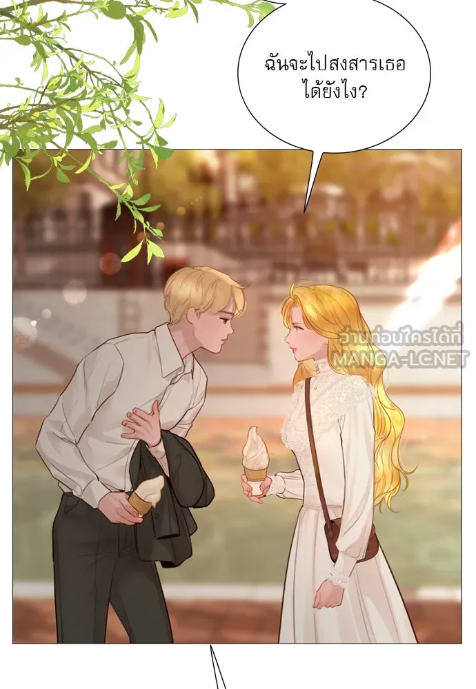 ถ้าไม่ร้อง ก็จงอ้อนวอนซะ ตอนที่ 42 รูปที่ 48