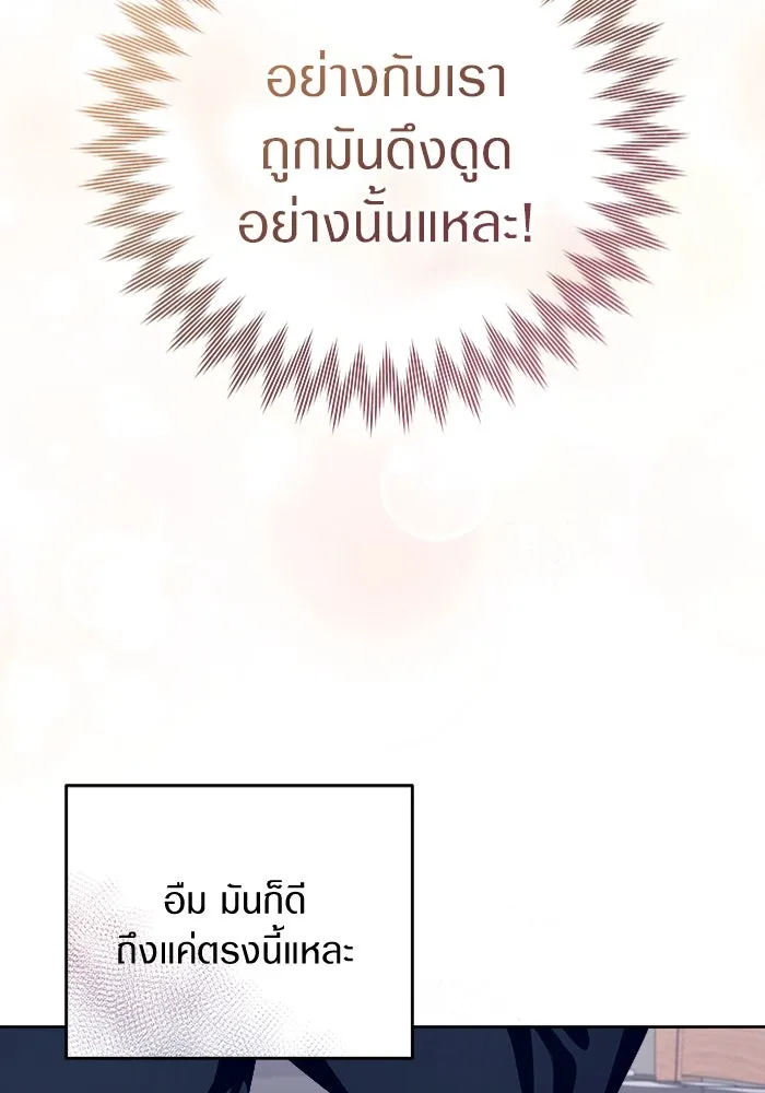 เชื่อเถอะ ฉันเป็นฮันเตอร์ห่วยแตก ตอนที่ 3 รูปที่ 16