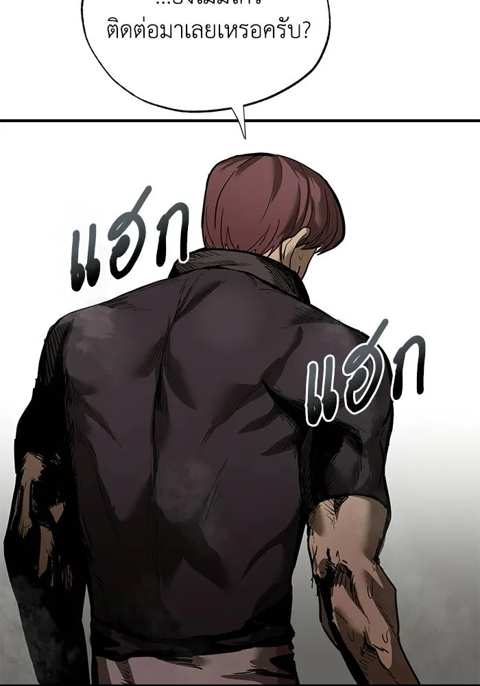 ราชาแห่งอ็อกทากอน ตอนที่ 12 รูปที่ 76