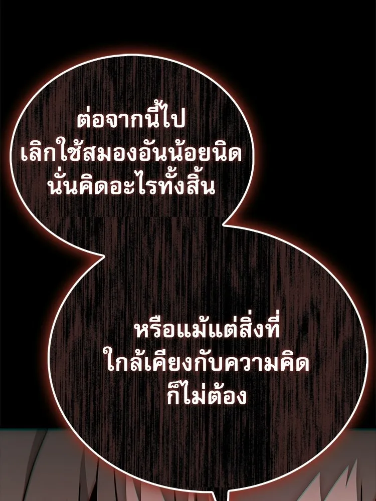 หยุดนะจอมมาร ฮีโร่ล้อมไว้หมดแล้ว ตอนที่ 28 ช่วยทำตามคำขอสักข้อนะคะ! รูปที่ 83