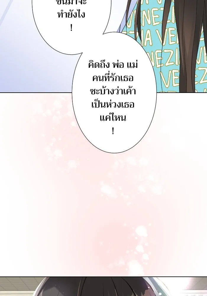 2nd Love หนุ่มเฮ้วสาวbrเปรี้ยวรักเดียวโด ตอนที่ 8 รูปที่ 74