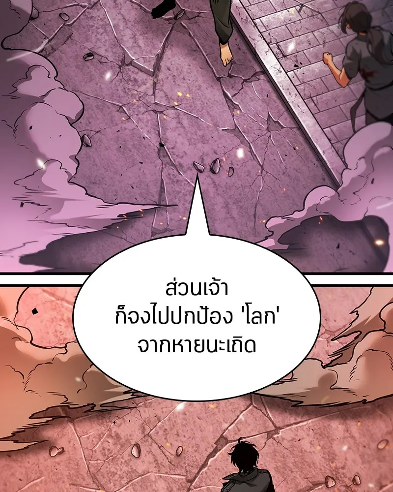 Omniscient Reader อ่านชะตาวันสิ้นโลก ตอนที่ 47 ศึกเลือกราชาปีศาจ (2) รูปที่ 71