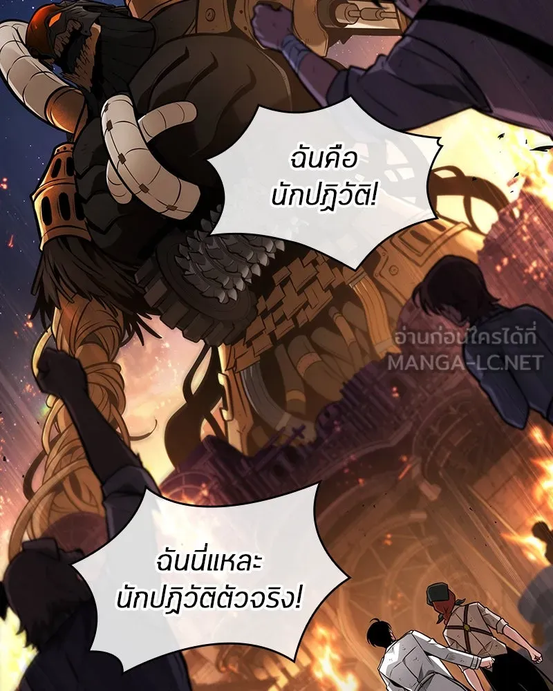 Omniscient Reader อ่านชะตาวันสิ้นโลก ตอนที่ 41 นักปฏิวัติตัวจริง (5) รูปที่ 123