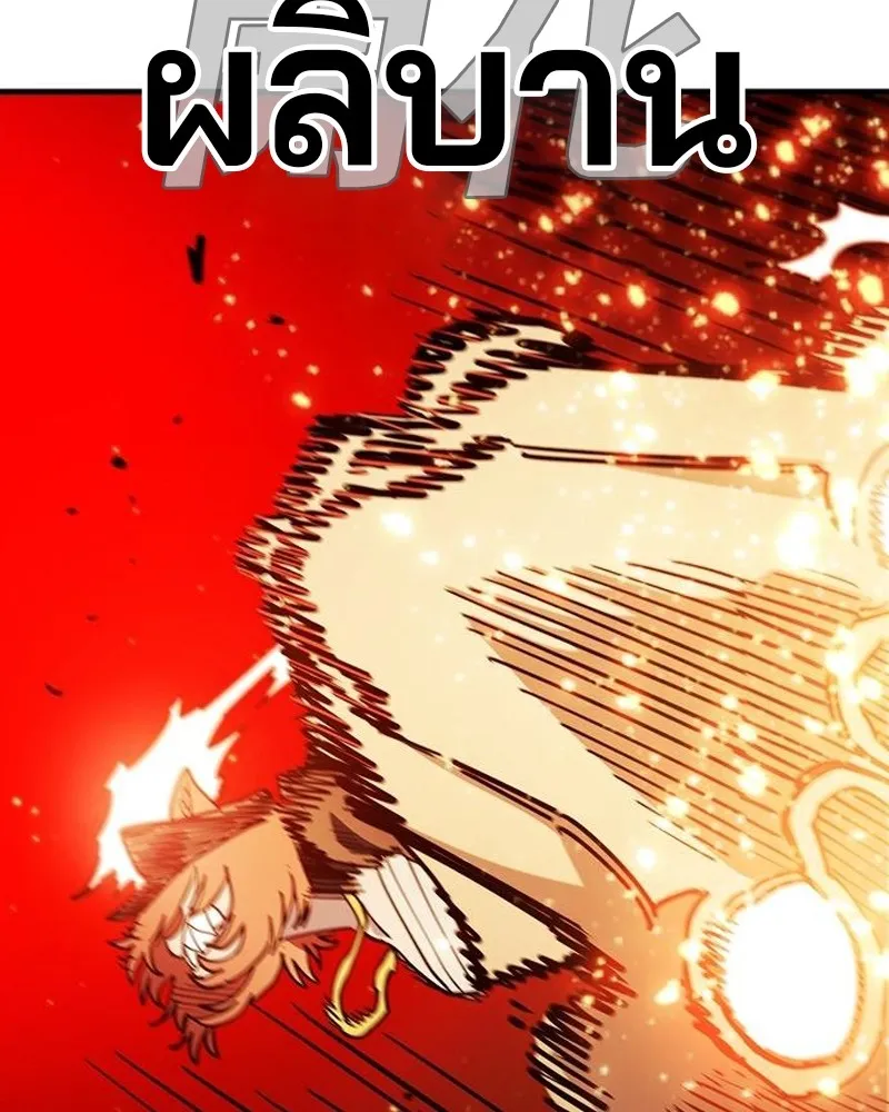 Player ตอนที่ 201 รูปที่ 59