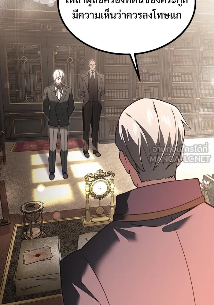 อัศวินดำล่าท้าเวลา ตอนที่ 1 รูปที่ 96