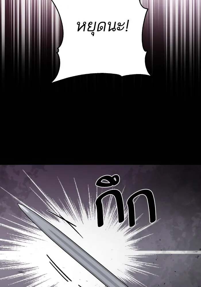 หวานใจสุดโหดโหมดเชื่อง ตอนที่ 86 รูปที่ 53