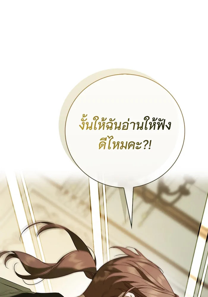 สาว(ลับ)ใช้ของท่านเคานต์ตาบอด ตอนที่ 6 รูปที่ 67