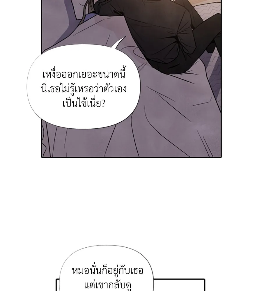 เหตุผลของคนไม่อยากอยู่ ตอนที่ 48 รูปที่ 46