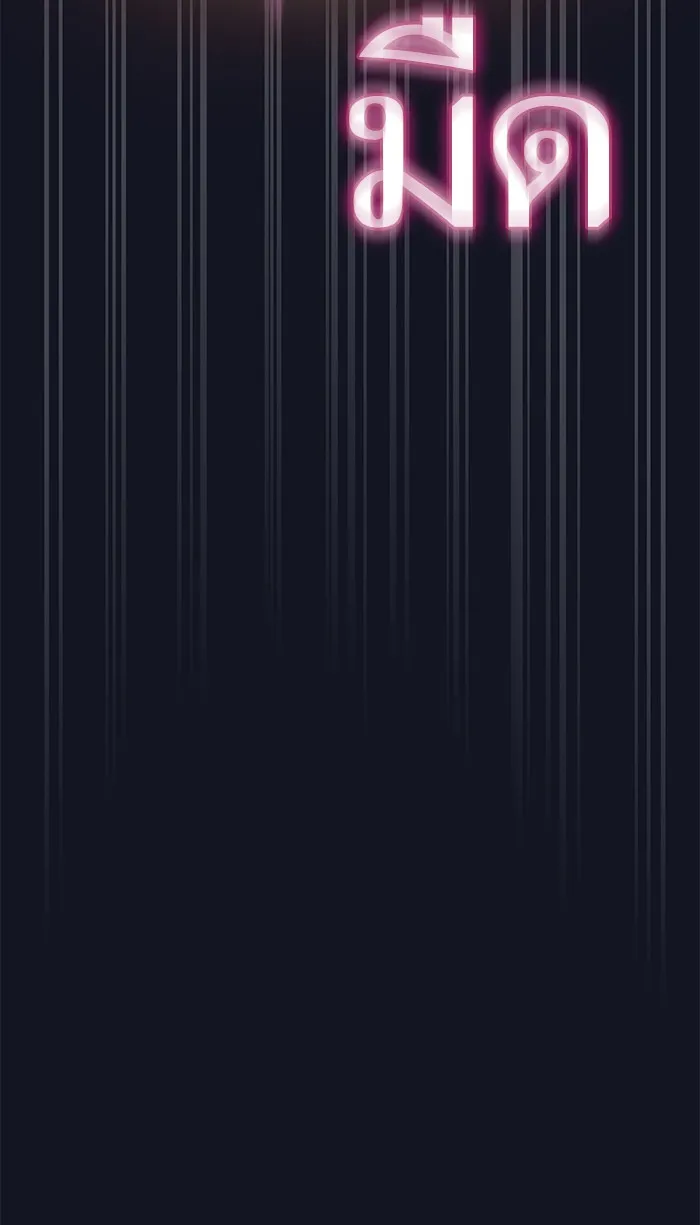 ผู้เล่นขั้นเทพแห่งหอคอยฝึกสอน ตอนที่ 74 รูปที่ 23