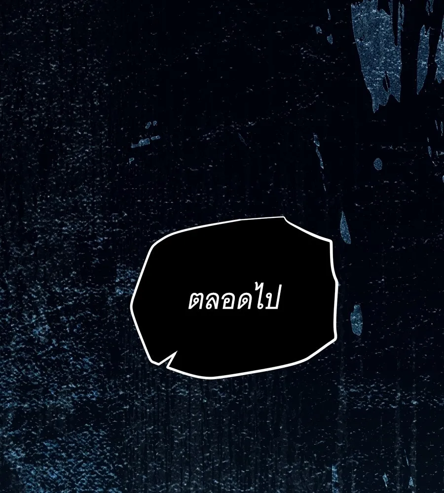 เปลี่ยนบทร้ายให้เป็นบทรัก ตอนที่ 61 รูปที่ 40