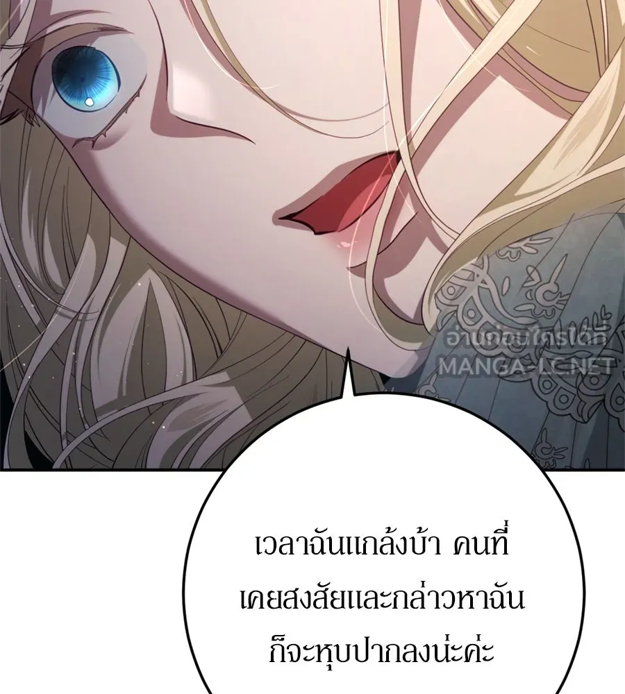 เบื้องหลังรอยยิ้มของเจ้าหญิง ตอนที่ 30 รูปที่ 201
