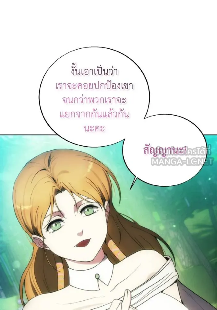 ศึกชิงบัลลังก์เทพเจ้ ตอนที่ 130 รูปที่ 66