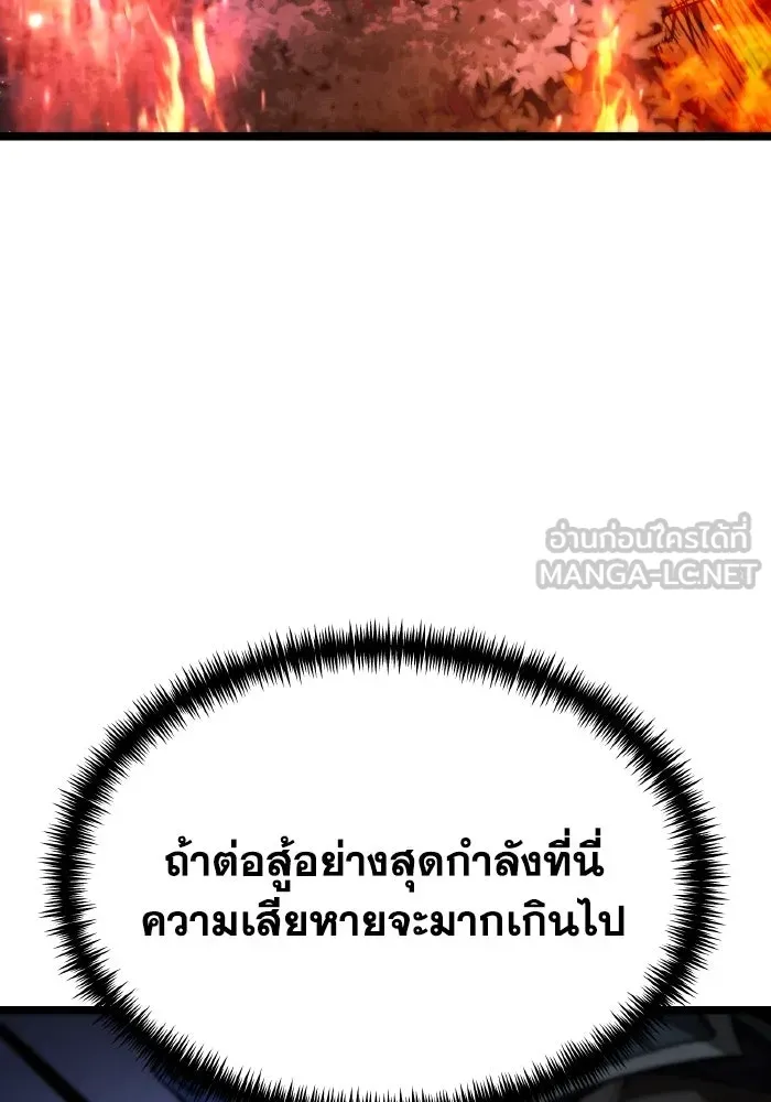 การแข่งขันของผู้เกิดใหม่ ตอนที่ 97 รูปที่ 117