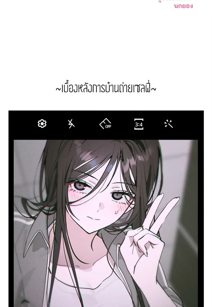สวยเองนักเลงพอ ตอนที่ 21 รูปที่ 110