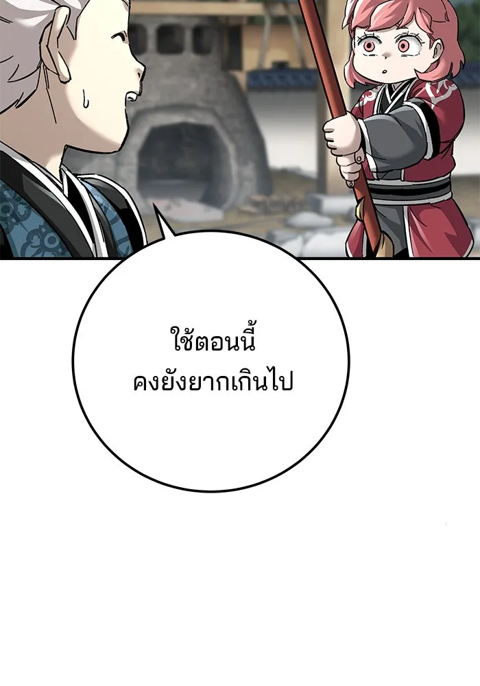 คุณปู่จอมยุทธกับหลานสาวสุดแกร่ง ตอนที่ 71 รูปที่ 103