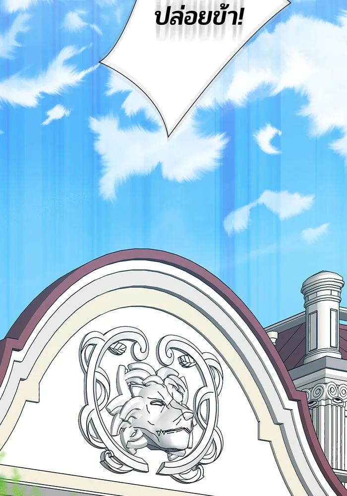 หนูน้อยทรราช ตอนที่ 106 รูปที่ 5