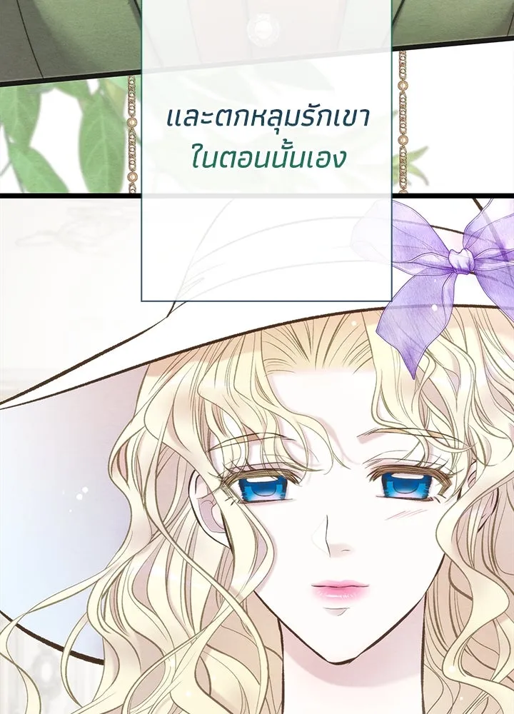 องค์ชายผู้อื้อฉาว ตอนที่ 38 รูปที่ 20