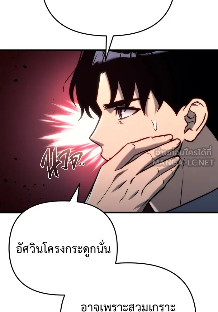 โกดังลับหลังโลกแตก ตอนที่ 17 รูปที่ 75