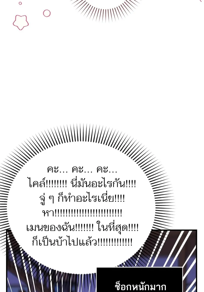แด่ตัวละครโปรดที่ถูกทิ้ง ตอนที่ 50 รูปที่ 65