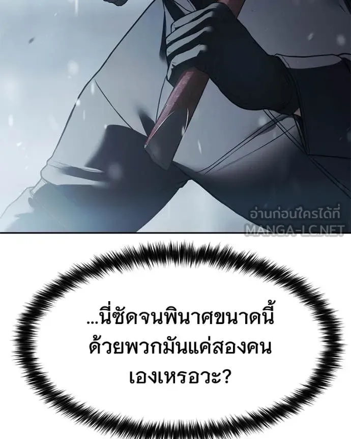 Baek XX ตอนที่ 152 รูปที่ 43