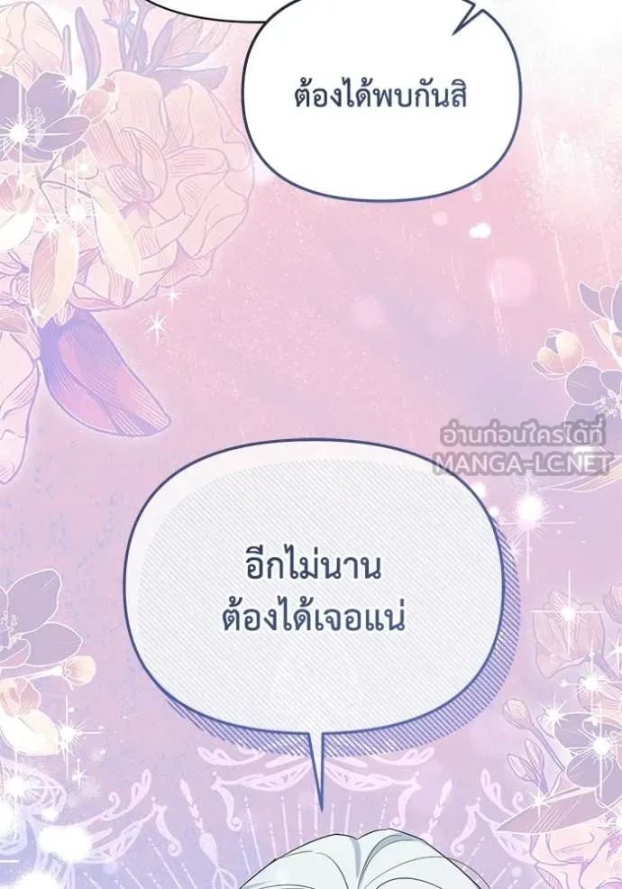 ชีวิตใหม่ในตระกูล ตอนที่ 109 รูปที่ 42