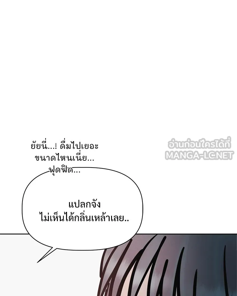 รักนี้ไม่ต้องมีเซนส์ ตอนที่ 14 รูปที่ 159