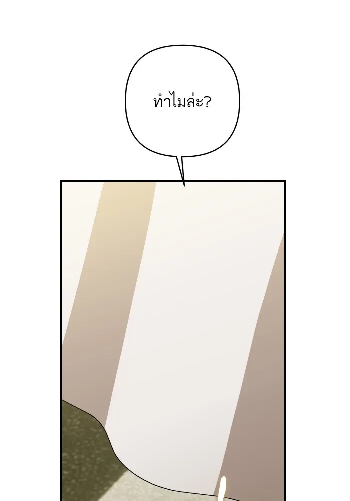 บุตรสาวของดยุกปีศาจ ตอนที่ 148 รูปที่ 95